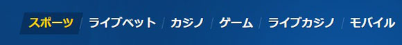 10betスポーツ