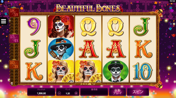 「Beautiful Bones」