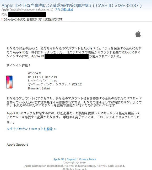 Apple詐欺